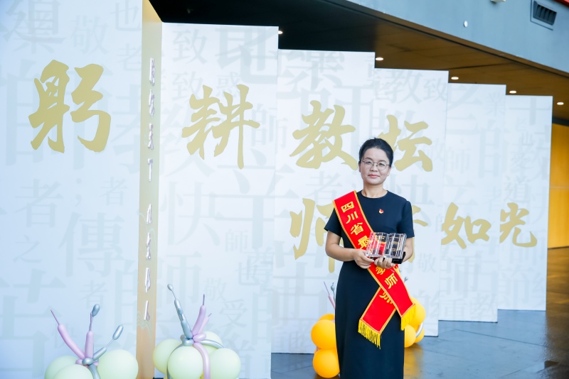 2024年，祝紅軍評為四川省“最美教師”。成都紡織高等?？茖W校供圖