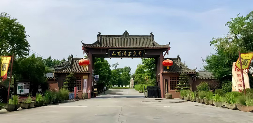 杜甫詩酒文化博覽園。四川杜甫酒業集團供圖
