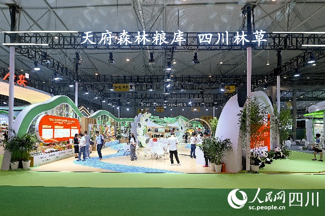 “天府林糧”首次集體亮相四川農博會。人民網記者 朱虹攝
