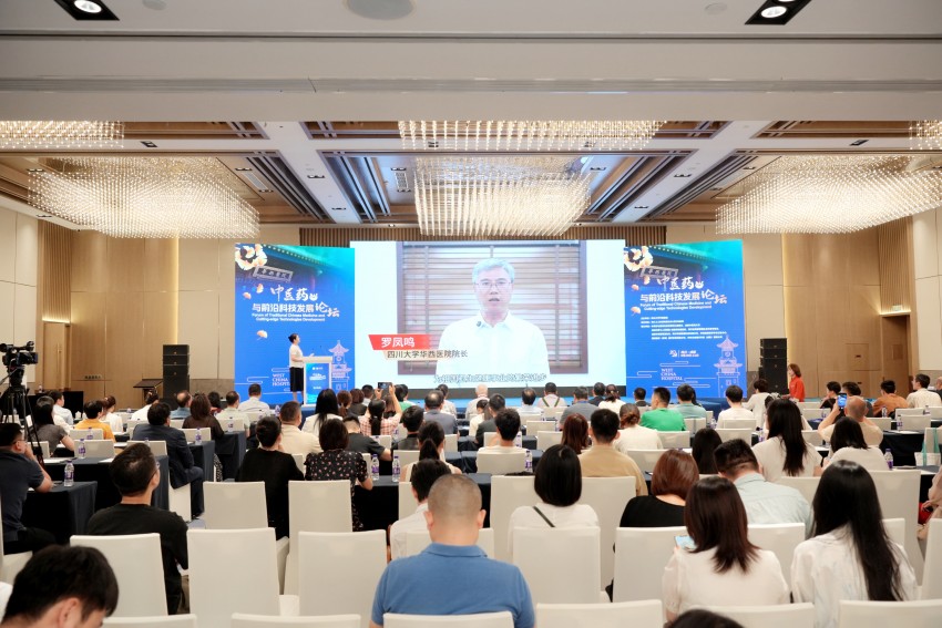 論壇現場。主辦方供圖