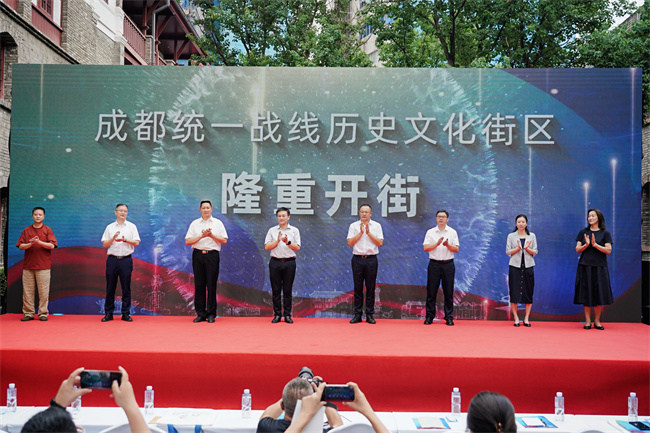成都統一戰線歷史文化街區正式開街。成都市委統戰部供圖
