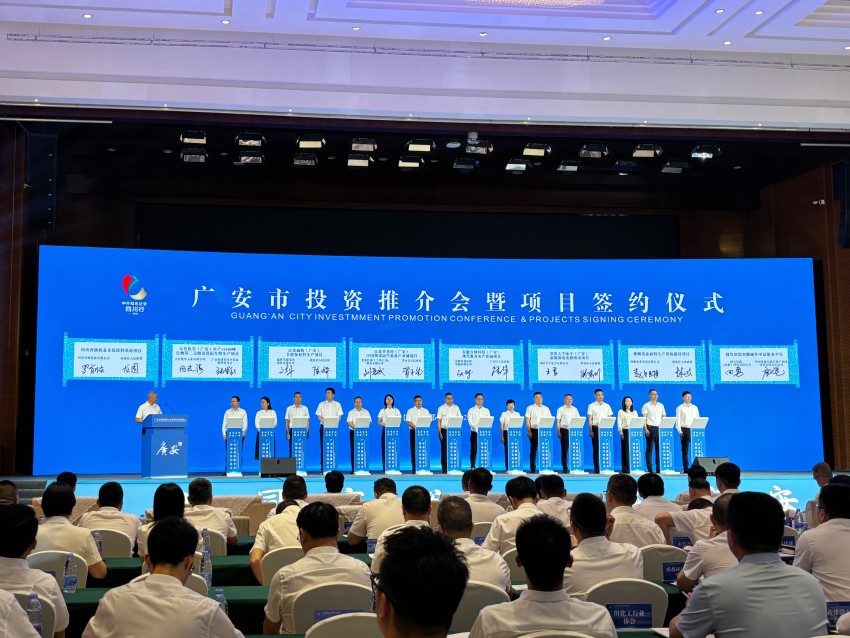 廣安市投資推介會暨項日簽約儀式。肖瑤攝