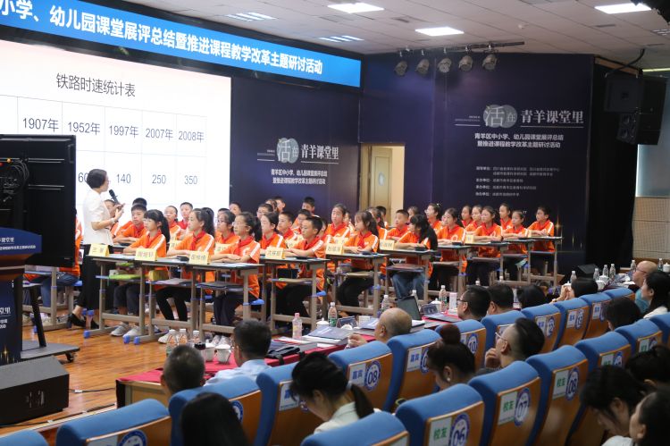 小學數學“學科思政”課例展示。主辦方供圖