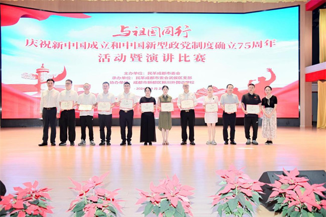 活動現場。民革成都市委會供圖