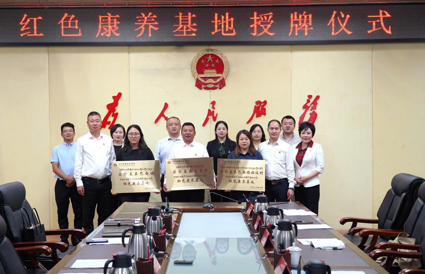 四川護理職業學院向若爾蓋縣紅色康養基地授牌。四川護理職業學院供圖