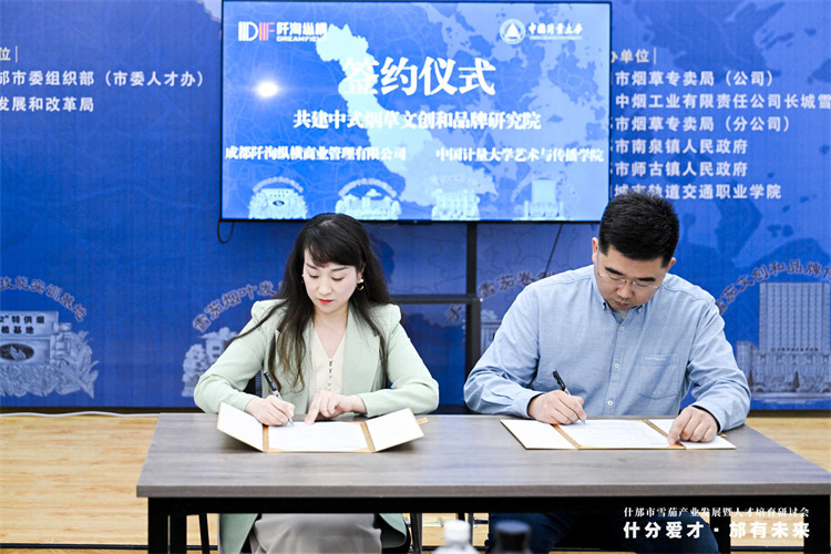 校企合作簽約儀式。