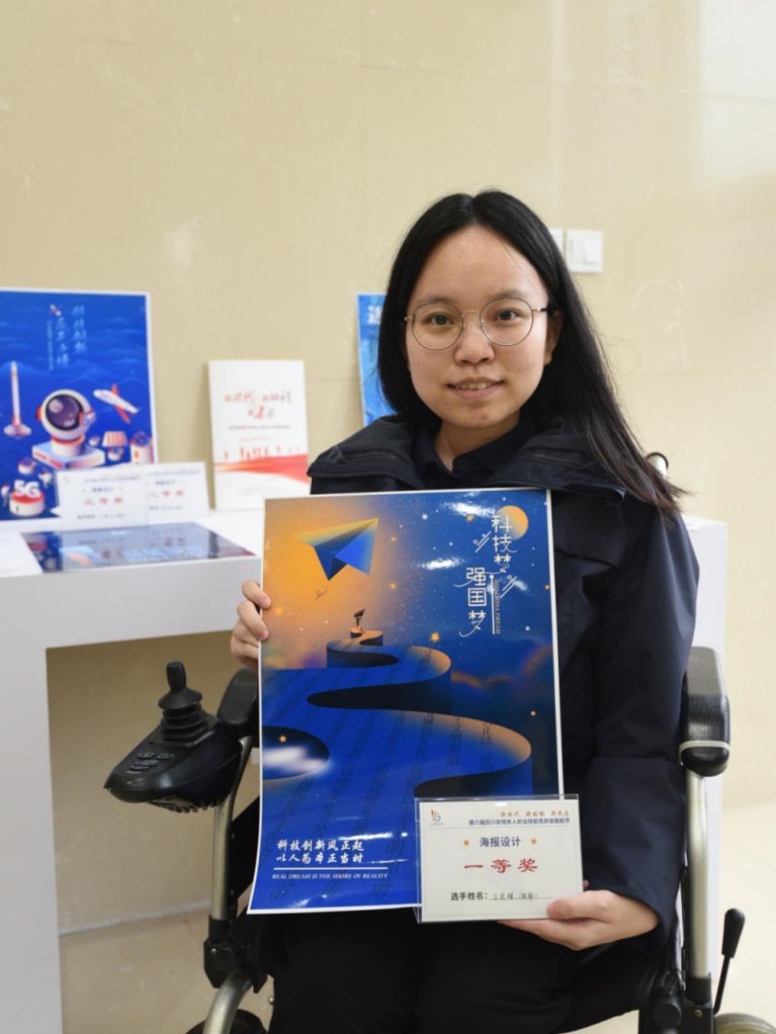 王思祺在第六屆四川省殘疾人職業技能競賽中榮獲海報設計項目一等獎。成都殘聯供圖
