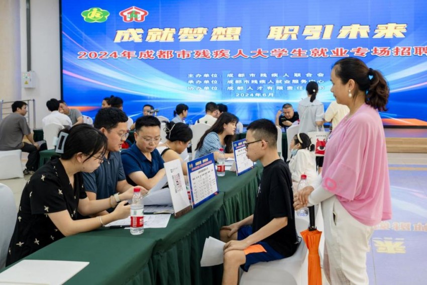 2024年成都市殘疾人大學生就業專場招聘會。成都殘聯供圖