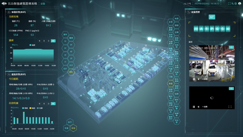 中國五冶集團自主研發的智能建筑低碳運維系統。中國五冶集團供圖