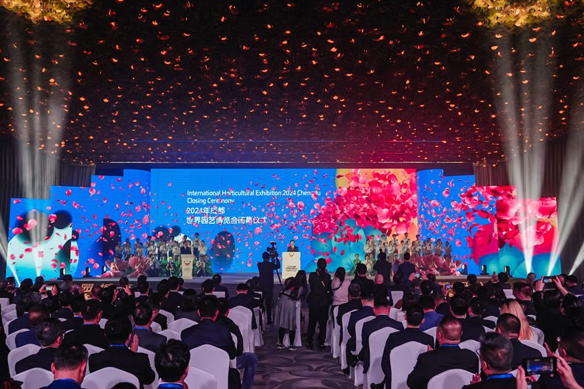 成都世園會閉幕儀式現場。主辦方供圖