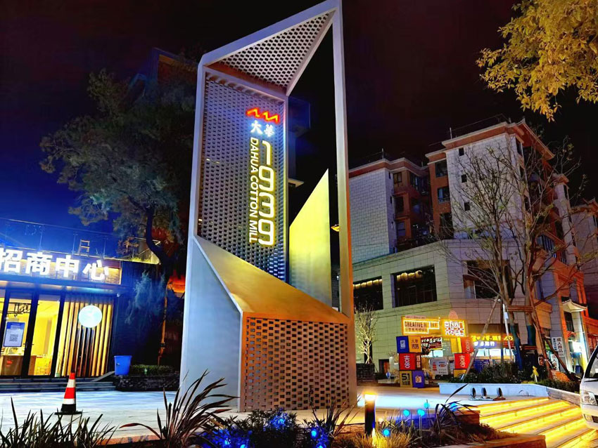 老廠區里的新景觀。廣元日報社供圖