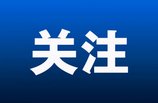 四川省紀委監委：1人被“雙開”、1人被查日前，經四川省委批準，省紀委監委對眉山市人大常委會原黨組成員、副主任廖小寧嚴重違紀違法問題進行了立案審查調查。