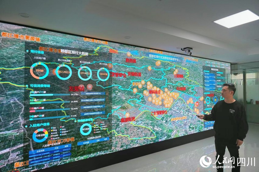 成都市郫都區預付式消費信用監管平臺數據中心。人民網記者 李平攝