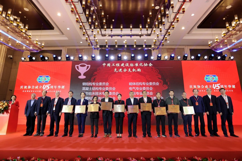 頒獎。四川省建筑科學研究院有限公司供圖