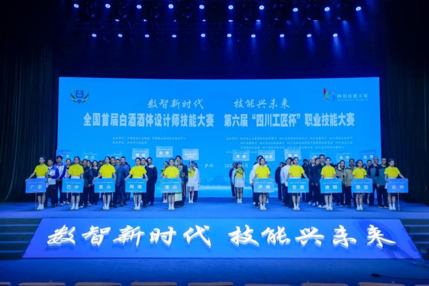 兩項大賽同步啟動開幕式。主辦方供圖