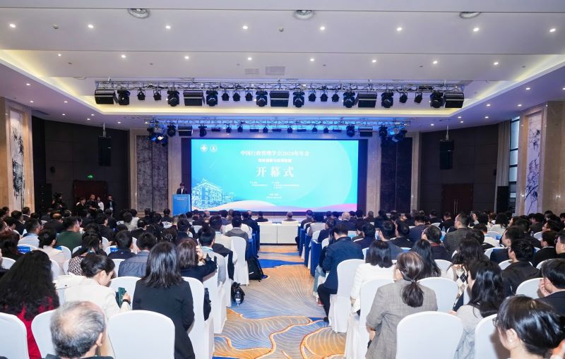 會議現場。中國行政管理學會供圖