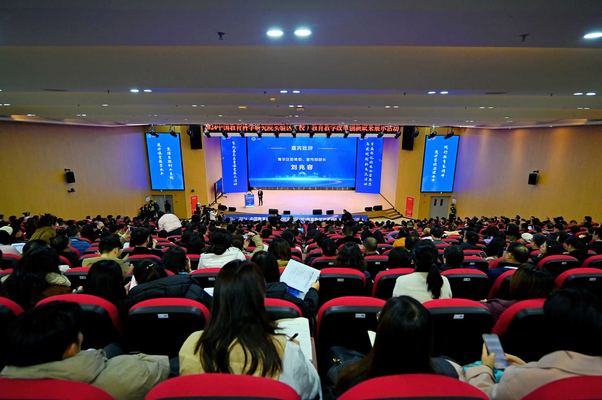 嘉賓致辭。青羊區教育局供圖