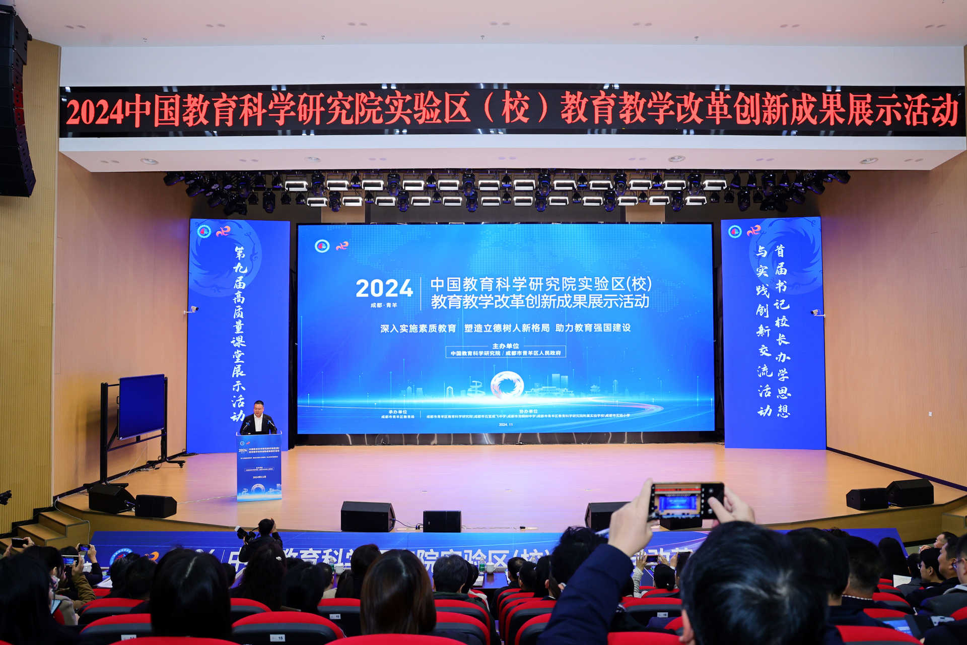 啟動儀式現場。青羊區教育局供圖