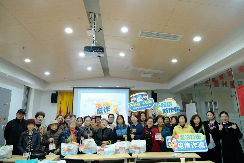 成都銀行舉辦反詐活動。成都銀行供圖