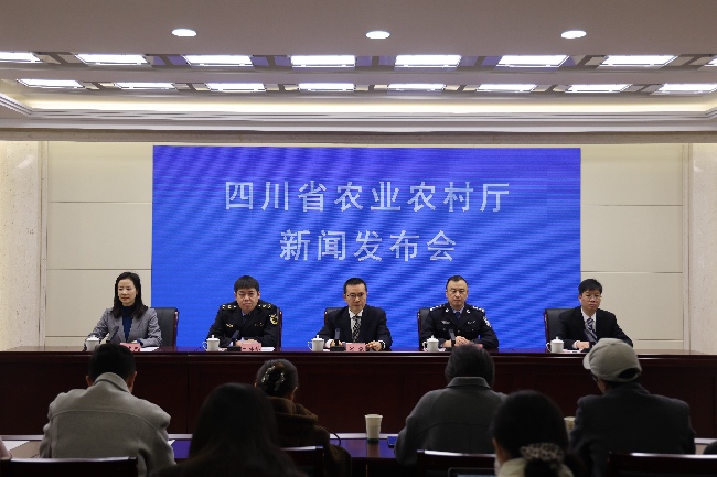 發布會現場。四川省農業農村廳供圖