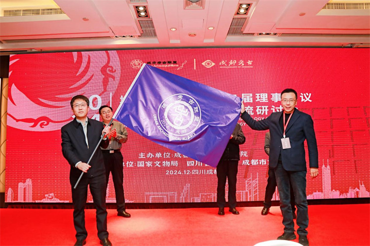 第一任、第二任輪值主席單位交接儀式。主辦方供圖