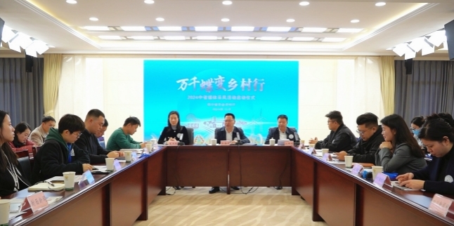 啟動儀式現場。四川省農業農村廳供圖