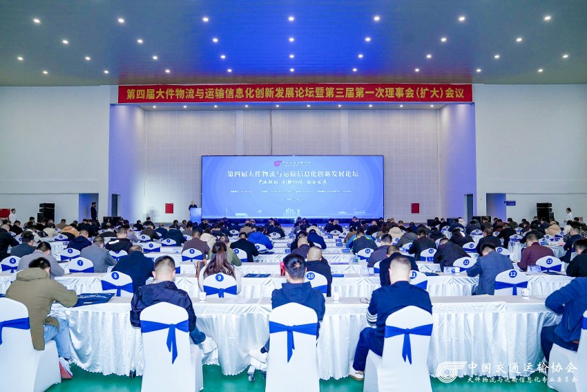 大會現場。中國安能集團第三工程局供圖