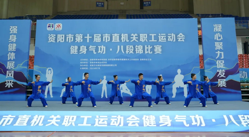 八段錦集體表演。資陽市中醫醫院供圖