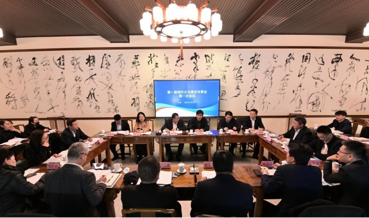 會議現場。中鐵信托公司供圖