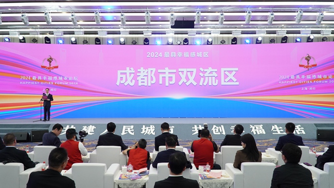 成都雙流榮獲“最具幸福感城區”稱號。雙流區委宣傳部供圖