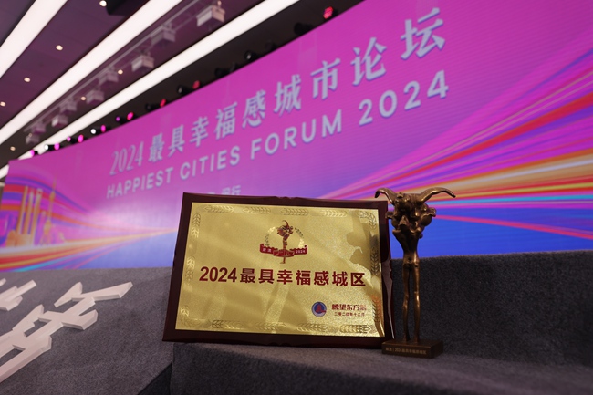 成都雙流榮獲“最具幸福感城區”稱號。雙流區委宣傳部供圖
