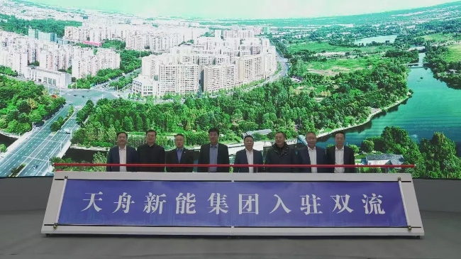 入駐儀式現場。雙流區委宣傳部供圖