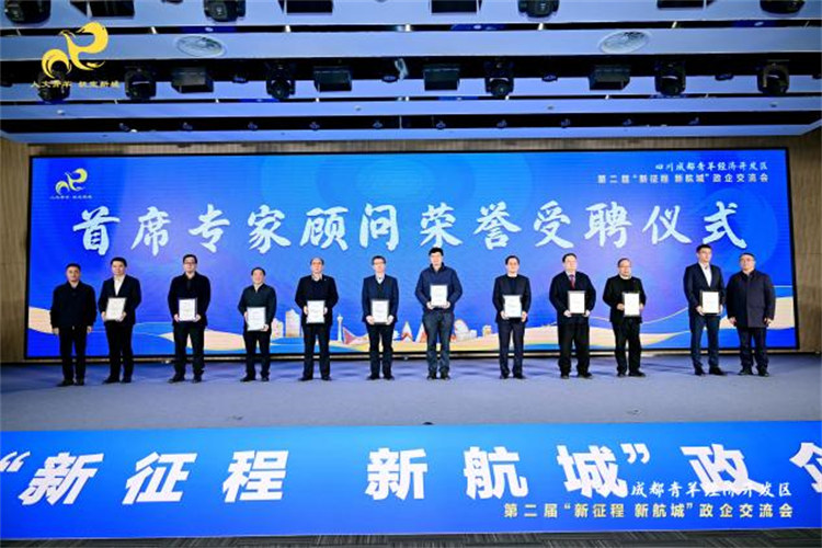 受聘儀式現場。主辦方供圖