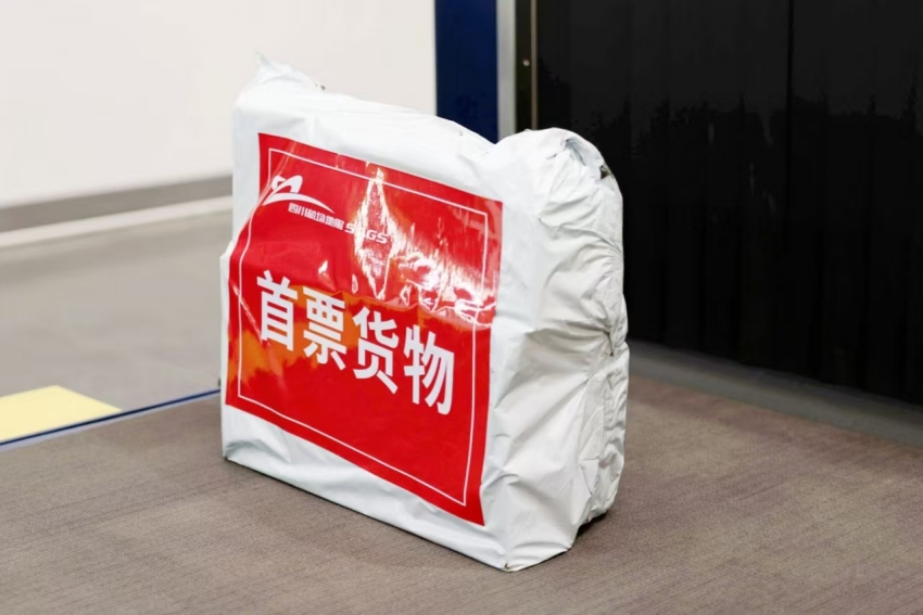 成都天府國際機場快件中心首票貨物。受訪者供圖