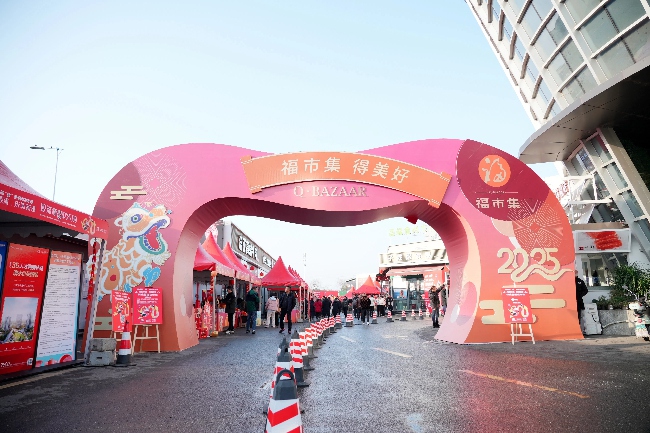 “福市集”大門?；顒臃焦﹫D