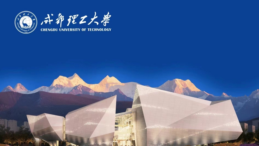 成都自然博物館（成都理工大學博物館）標識圖。成都理工大學供圖