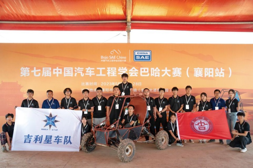 吉利星車隊榮獲第七屆中國汽車工程學會巴哈大賽全國二等獎。吉利學院供圖