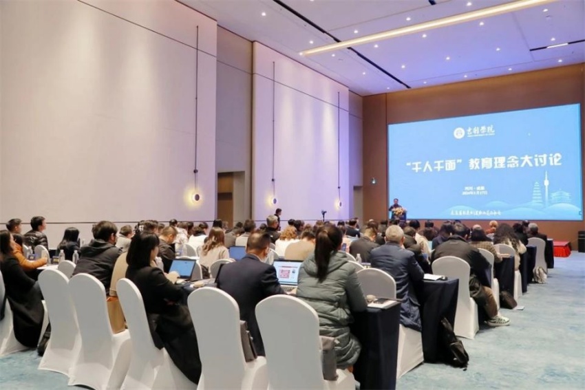 吉利學院人才培養研討會。吉利學院供圖