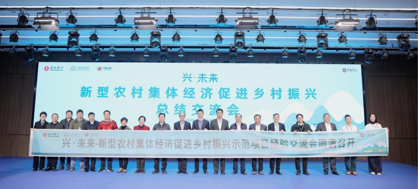 吉利學院聯合主辦中國鄉村發展基金會年會。吉利學院供圖