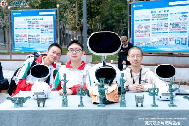 成都樹德中學學生將三星堆文化與人工智能技術結合的作品《星堆智韻》。成都樹德中學供圖