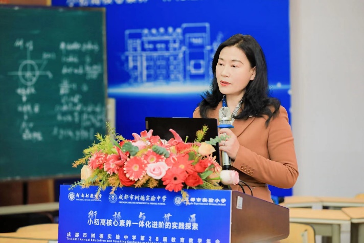 胡霞參加小—初—高核心素養一體化進階實踐探索研討會。成都樹德中學供圖