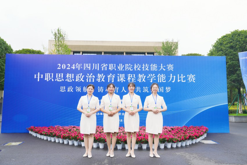 瀘職校教師團隊榮獲2024年四川省中職思政課程教學能力比賽一等獎。瀘州市職業技術學校供圖