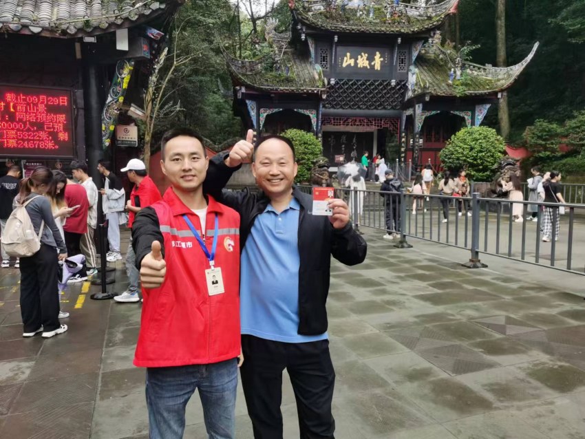 退役軍人持“優待證”享受景區免門票優待。四川省退役軍人事務廳供圖