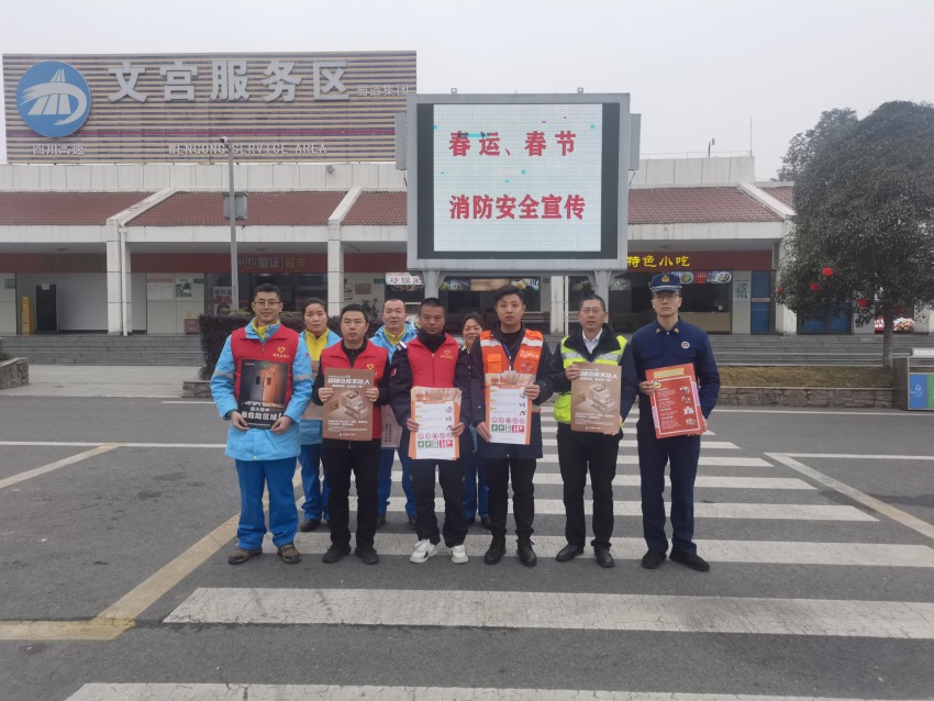 眉山消防組織高速公路服務區相關職工開展消防安全宣傳工作。眉山市消防救援支隊供圖