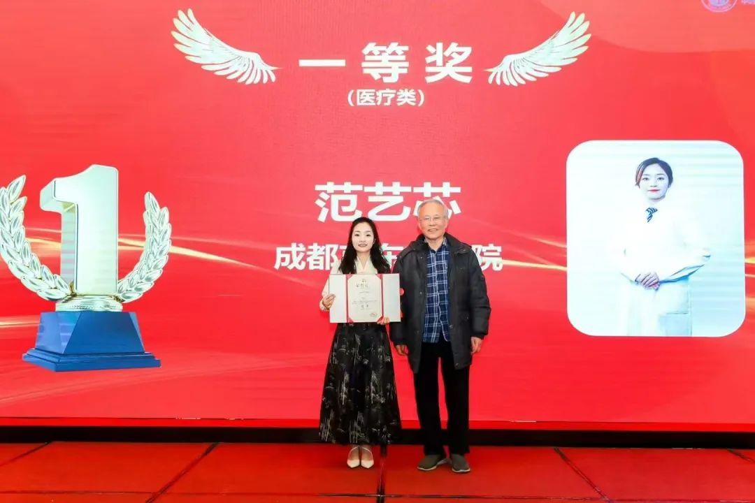 范藝芯獲獎。成都京東方醫院供圖