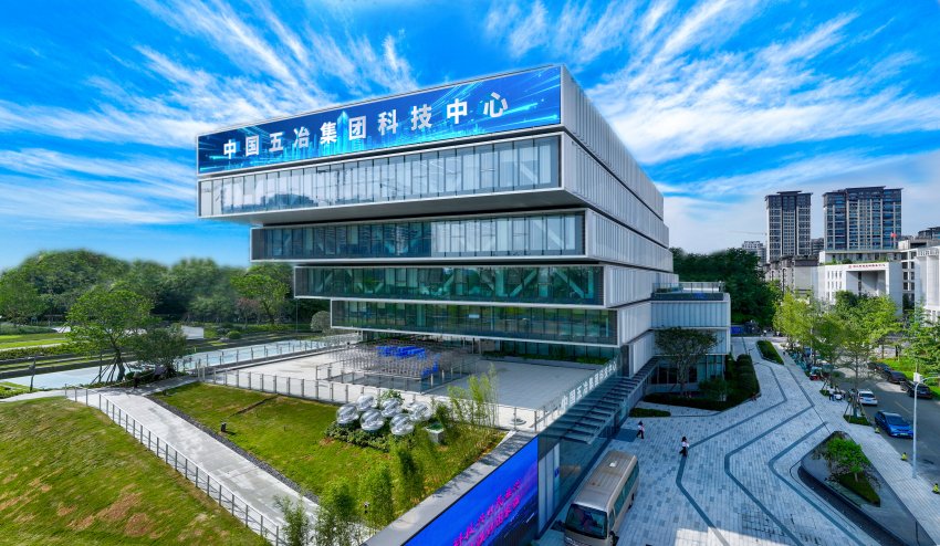 中國五冶集團科技中心大廈。中國五冶集團供圖