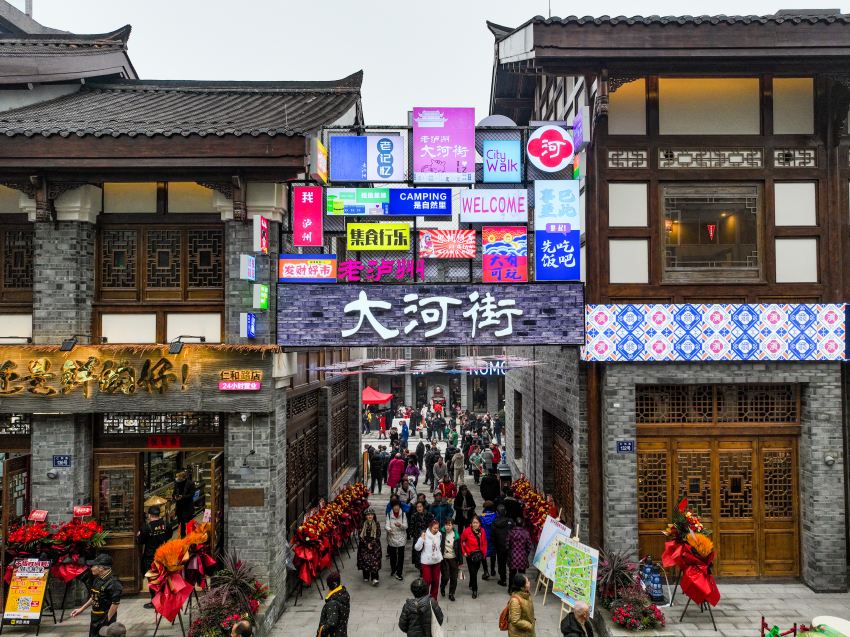 2025年1月23日，瀘州市江陽區2025年新春文旅消費季在“老瀘州·大河街”特色街區啟動。圖為“老瀘州·大河街”特色街區。阮春華攝