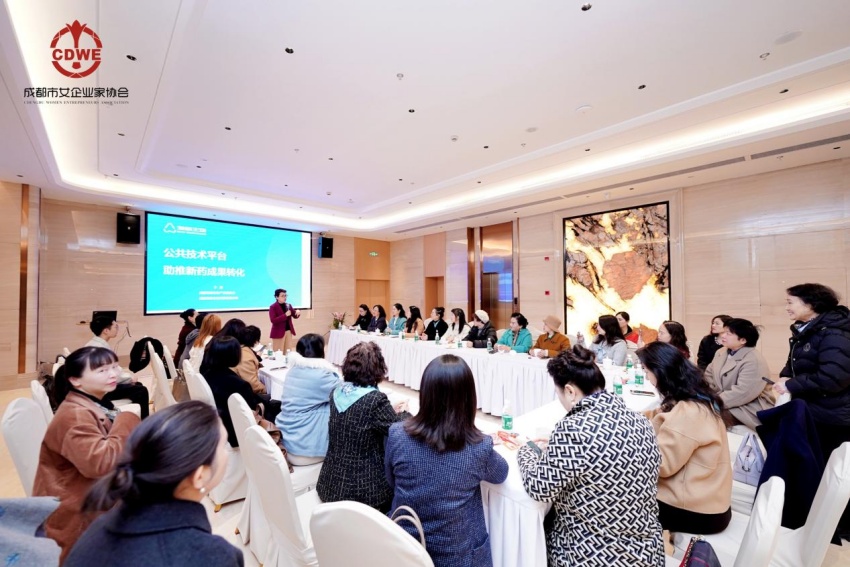 分享會。成都市女企業家協會供圖