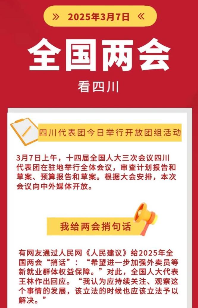 四川代表團舉行開放團組活動