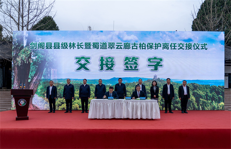 交接簽字儀式現場。劍閣縣委宣傳部供圖